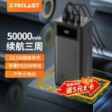 TECLAST 充电宝50000毫安时大容量移动电源户外电源能量怪兽22.5W双向快充PD20W 适用于苹果安卓华为小米