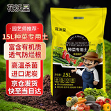 花沃里营养土15L种菜土 种植土泥炭土进口原料土椰砖椰糠花土壤盆栽泥土