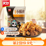 美好 鸡肉小酥肉1KG火锅食材网红休闲小吃加热即食私房菜