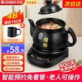 志高煎药壶全自动分体预约定时式家用养生壶熬中药锅中药电煎壶家用煲药煎锅中医煮熬药罐砂锅炖药煲 【次日达】B6.5L无釉款【志高】智能预约 3.5L