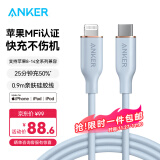 ANKER安克 充电线苹果mfi认证适用iphone12/13/14手机充电器亲肤type-c转lightning快充数据线 0.9m蓝