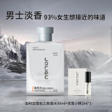 加利古香水男士木质花香淡香水斩女香香氛可车载雪松之歌香水男情人节礼 雪松之歌香水（非礼盒装）