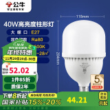 公牛（BULL）LED灯泡高亮球泡柱形灯厂房商超 大功率40W球泡白光6500KE27螺口