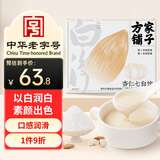 方家铺子中华老字号 杏仁七白饮400g/盒装 山药莲子百合葛根茯苓饮代餐粉