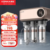 康佳（KONKA） KUF-M1C型净水器家用厨房超滤厨下式净水机可壁挂自来水龙头前置过滤器净水机 五级标准款【自己安装】