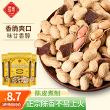 滋粤陈皮花生新会特产陈皮味咸香脆熟咸干花生炒货坚果零食下酒菜250g