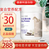 嘉康利国产SHAKLEE/嘉康利蛋白粉香草大豆蛋白粉原味 香草 蛋白粉 蛋白粉1罐(香草口味