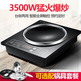 好福家（Haofujia） 嵌入式电磁炉凹面家用大功率3500W商用电池灶镶嵌式爆炒电磁灶凹式猛火炒菜专用电锅灶凹槽凹凸灶 玻璃/黑色凹面+蒸汤锅+36CM精铁炒锅