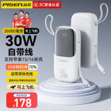 品胜 【3C认证】充电宝20000mAh自带线20w22.5W移动电源10000毫安可上飞机超级快充适用于小米华为手机 带线两万毫安时【30W超级闪充】3C认证丨云初白