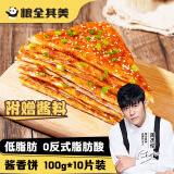 粮全其美 酱香饼 1.1kg 10片 煎饼果子烤冷面 千层饼手抓饼 专用酱香饼酱