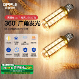 欧普（OPPLE）超亮led灯泡E27大螺口玉米灯蜡烛泡柱状泡家用节能灯 9W三档调色