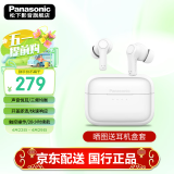 松下（Panasonic） C210真无线蓝牙耳机入耳式 音乐游戏运动防水通话降噪适用苹果安卓手机 RZ-C210W【珍珠白】
