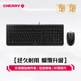 CHERRY樱桃（CHERRY）DC2000 键鼠套装 键盘鼠标 薄膜键盘 电脑键盘 有线键鼠套装 商务办公 DC2000有线套装（黑色）