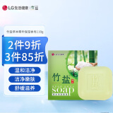 竹盐LG竹盐香皂  精品保湿110g添加进口草本精华  温和保湿-包装随机