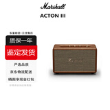 马歇尔STANMORE III 无线蓝牙音箱家用低音炮立体声小钢炮音响 海外版 ACTON 3代 棕色 原装进口