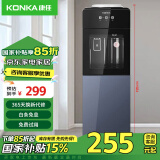 康佳（KONKA）饮水机家用立式办公双开门柜式冷热型饮水器KY-LRB21（升级版）