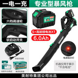 美耐特电动鼓风机大功率工业级暴风枪除尘器吹灰机强力清灰车载吹风机 【充电款】机械滚轮无级调速【6.0Ah电池】