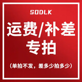 声莱客音箱专属配件 联系客服 定制邮费