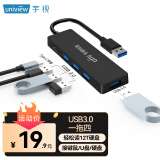 UNV宇视USB3.0分线器扩展坞4口集线器HUB拓展坞笔记本电脑适用苹果华为联想笔记本可接键鼠