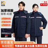 耐典冬季防静电工作服棉衣男加厚内胆防寒劳保服藏蓝色双层棉服185
