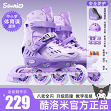 ADKING轮滑鞋儿童溜冰鞋初学男女童酷洛米套装旱冰鞋成人专业直排滑轮鞋 酷洛米尊享款丨升级护具+便携包 M 码( 脚长200-230mm)平时31-36码