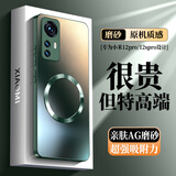 奶小鸭（NEYAA）【AG磨砂】适用小米12s pro手机壳 小米12pro保护套磁吸充电超薄磨砂全包防摔男女款 暗夜绿