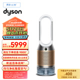 戴森（Dyson）PH04 多功能空气加湿净化器 兼具空气净化器及加湿器功能 无雾加湿 除菌除甲醛 白金色