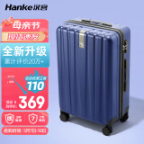 汉客行李箱男拉杆箱女旅行箱50多升大容量22英寸黛蓝色密码箱再次升级