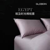 格兰贝恩Globon60支长绒棉枕头套简约纯色全棉成人枕套单人枕芯套 藕粉 60支 74cm*48cm
