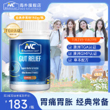 Nutrition Care【温暖的客栈同款】澳洲NC经典肠胃养护含姜黄谷氨酰胺养胃护胃粉