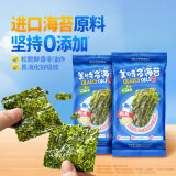 美时多牛油果油味儿童海苔无添加盐宝宝零食海苔片寿司海苔拌饭碎4.5g