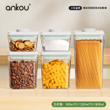 安扣（ANKOU）密封罐储物罐杂粮收纳盒防潮保鲜干货瓜子茶叶罐储物密封盒