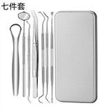 蔡大头不锈钢牙结石去除器牙齿清洁工具扣牙垢家用剔牙洗牙镜子口腔镜  7件套+铁盒（泡沫垫）