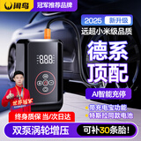 闲鸟（XIANNIAO）车载充气泵双缸无线汽车用轮胎打气泵电动充气宝便携测胎压打气筒 【智能无线款】高压双泵+充电宝 摩托车电动车自行车轿车suv专用