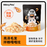 MamyPets磷虾蛋黄肉松冻干猫零食猫粮伴侣营养宠物猫咪粮挑食鸡肉松40g