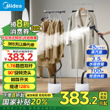 美的（Midea）【黑鲨.巨能烫】挂烫机家用商用工业立式熨斗双杆手持蒸汽熨斗电熨斗服装店团购YGD20W1