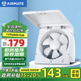 艾美特（Airmate ）XF2540排气扇 厨房大风量换气扇 墙用窗式排风扇卫生间强力抽风机