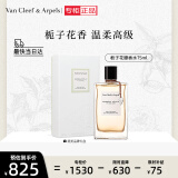 梵克雅宝Van Cleef & Arpels栀子花瓣香水75ml 节日生日礼物送女友