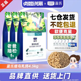 LEGENDSANDY蓝氏乳鸽猫粮官方猎鸟荒野猎兔成幼十大全价品牌冻干店排行榜 蓝氏猎鸟乳鸽猫粮4.5KG