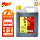 淘大黄豆酱油酿造酱油佐餐烹饪凉拌红烧卤菜上色调味 黄豆酱油1.75升