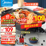 美的（Midea）电火锅 电炒锅家用多功能电锅煎烤涮一体电热电煮锅6L 火锅锅不粘烤鱼锅DY3030Easy101