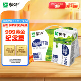 蒙牛低脂高钙牛奶 250ml*16盒 每100ml含125mg钙 健身伴侣（礼盒装）