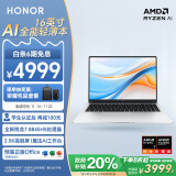 荣耀笔记本X16 Plus 2024 AI全能轻薄笔记本 16英寸 高性能R7-8845HS 32G 1T 2.5K 120Hz高分护眼屏