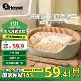 华元宠具（hoopet）猫窝四季通用猫咪床狗狗窝秋冬季保暖宠物沙发睡觉用可拆洗睡垫子