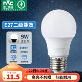 雷士（NVC） 灯泡 led灯泡E27大螺口高亮节能灯泡家用商用省电球泡光源 经济型-9W-E27白光-2级能效