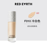 红地球（red earth）精华粉底液自然不脱妆遮瑕保湿不卡粉3.0版12月到期【调色师】 【3.0版本】冷白色 F010 30g 30g