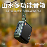 山水SANSUI 蓝牙音箱迷你户外便携插卡U盘大音量低音炮小音响F39 橄榄绿+硅胶手提
