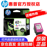 惠普（HP） 62号 原装墨盒 适用于HPOJ 200/258 移动打印机 62CXL号彩色大容量（约415页）