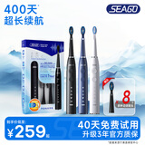 赛嘉（seago） 成人声波电动牙刷全自动 男款专用充电式 生日礼物礼盒装防水软毛全自动牙刷长续航 深邃蓝(享8个三种功效刷头)