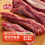 小牛纪 澳洲谷饲原切牛肋条  牛肋条肉烧烤肉健身炖煮生鲜牛肉轻食 净重 4斤